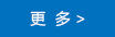 唐山偉業塑料有限公司，化纖色母粒，丙綸色母粒，色母粒，無紡布色母粒，ASA共擠色母料，熔噴料